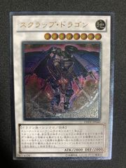 BF0507_a 【美品】スクラップドラゴン レリーフ DREV-JP043 - メルカリ