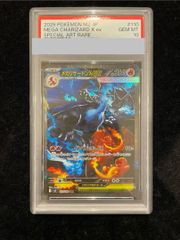 PSA10】ソウブレイズex SAR 203/187 1枚 - メルカリ