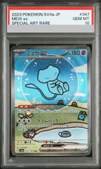 PSA10】ボーマンダex SAR 129/100 1枚 - メルカリ