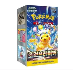 ポケモンカードゲーム 拡張パック 「スカーレット&バイオレット」 「変幻の支配者」 1ボックス 30パック