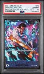 ワンピースカード フラッグシップ 優勝 プロモ ミホーク psa10 - メルカリ