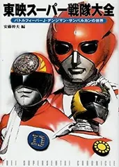 2026年最新】バトルフィーバーj dvdの人気アイテム - メルカリ