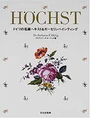 ヴェロニク・アンジャンジェ 図案集「L'herbier du jardin」 - メルカリ