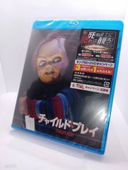 チャイルド・プレイ 最終盤 Blu-ray 2枚組 - メルカリ