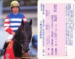 【中古】スポーツ No.064[レギュラーカード]：クラウンシチー