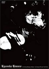 氷室京介JUST MOVIN'ON LIVE AT BUDOKAN DVD - メルカリ