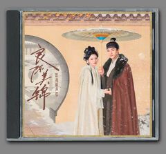 ☆ 台湾映画『言えない秘密』OST/CD 電影原聲大碟 周 杰倫（ジェイ
