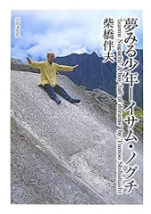 2026年最新】イサム ノグチ dvdの人気アイテム - メルカリ