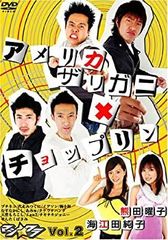 [중고] 진짜 ☆ 와라 vol.2 [DVD]