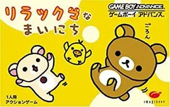 【中古】 リラックマなまいにち