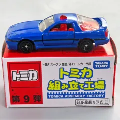 【中古】トミカ 1/62 トヨタ スープラ 覆面パトロールカー仕様(ブルー/レッド) 「トミカ 組み立て工場 第9弾」
