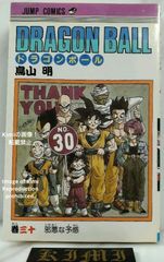 DRAGON BALL 32 Comic Book 初版 第1刷 1992 鳥山 明 Dragon Ball Vol