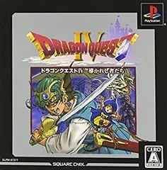 【中古】 アルティメット ヒッツ ドラゴンクエストIV 導かれし者たち