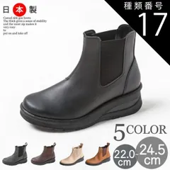 種類17：キャメル/23.5センチ ショートブーツ サイドゴア 厚底 フラット 歩きやすい やわらかい ローヒール 日本製 ARCH CONTACT アーチコンタクト  im69501