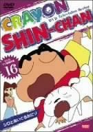 [중고] DVD TV판 걸작선 크레용 신짱 (16) 시로와 봉제인형 조
