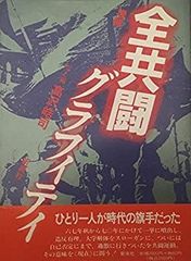 初版帯付 佐藤友哉 青酸クリームソーダ 鏡家サーガ入門編 講談社