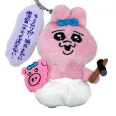 おぱんちゅ うさぎ セリフ付き マスコット ぬいぐるみ vol.1 約11㎝ (借金一千万も返せない…)