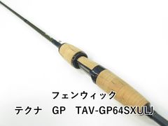 希少 Restaffine RC-60 フジグリップ レスターファイン 釣竿 - メルカリ