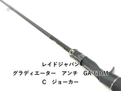 RAID JAPAN グラディエーターアンチ ジョーカー GA-610MC - メルカリ