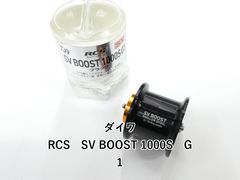 SV BOOST PE 1000 ベイトリールパーツ 美品 - メルカリ