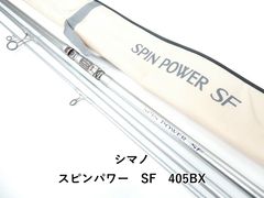 シマノ スピンパワー SF 405AX - メルカリ