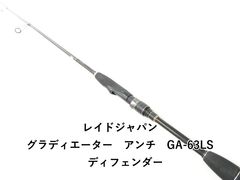 レイドジャパン グラディエーターアンチ ディフューザ - メルカリ