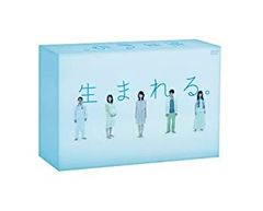TVドラマ 生まれる。 DVD-BOX - メルカリ