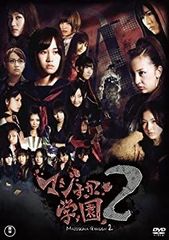 [중고] AKB48 진짜 스카 학원 2 DVD-BOX (5장 세트)