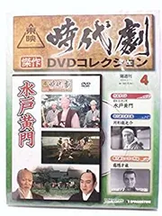 2026年最新】ディアゴスティーニ 時代劇 DVDの人気アイテム - メルカリ