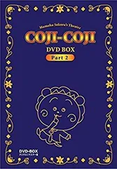 2026年最新】さくらももこ劇場 コジコジ〜coji－coji〜 vol．3 dvd