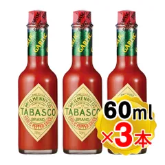 タバスコ ガーリックソース 60ml×3本セット TABASCO アメリカ ホットソース ピザ 唐辛子 調味料 瓶のサムネイル