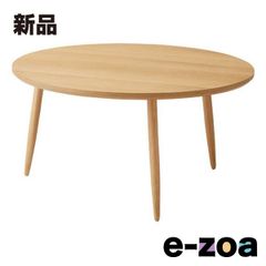 IDEE フイユ ローテーブル 廃盤 北欧 無垢 ブナ材 120cm 訳あり - メルカリ