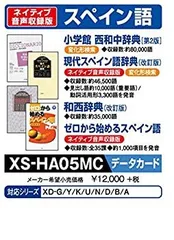 2026年最新】カシオ 電子辞書追加コンテンツ マイクロsdカード版の人気