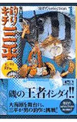 2026年最新】釣りキチ三平 全巻セットの人気アイテム - メルカリ