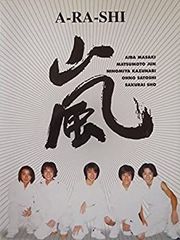新品 未開封】嵐 デビューシングル「A・RA・SHI」 - メルカリ