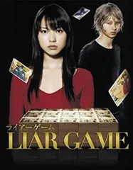 2026年最新】ライアーゲーム DVD-BOX [ 戸田恵梨香 ]の人気アイテム