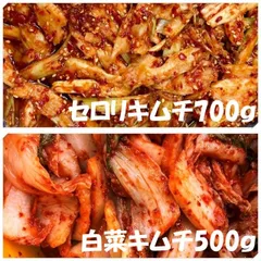 セロリキムチ（セロリヤンニョム漬け）700ｇ　白菜キムチ（カット）500ｇのサムネイル