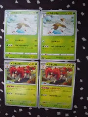 ポケモンカード　メブキジカ　まとめ処分　s-176のサムネイル