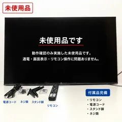 2026年最新】43型 4k tclの人気アイテム - メルカリ