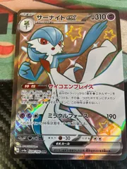 サーナイトex SSR