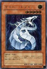 サイバー・ドラゴン 光属性 レベル5 レリーフ - メルカリ