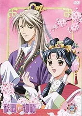 2026年最新】彩雲国物語 セカンド アニメ dvdの人気アイテム - メルカリ