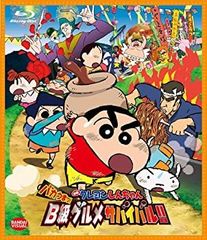 [중고] 영화 크레용 신짱 바보 맛! B급 음식 서바이벌! ! [Blu-ray]