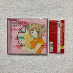 東映版Kanon 特典CD Die Fernsehserie Kanon 希少