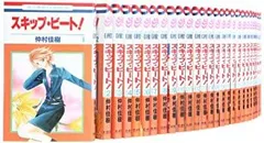 2026年最新】スキップビート 全巻の人気アイテム - メルカリ