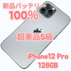P244 SIMフリー iPhone12 Pro 256GB おまけ付き - メルカリ