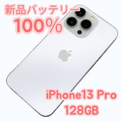 iPhone 13 Pro シルバー 256GB｜SIMフリー・極美品 - メルカリ