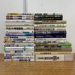 ビジネス 自己啓発 まとめ売り 約35冊セット 心理 仕事 会話 経営 思考