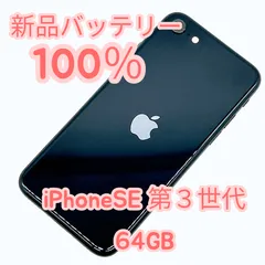 2026年最新】iphone se3 ジャンクの人気アイテム - メルカリ