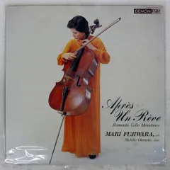 国内盤 藤原真理&frasl;ロマンティックチェロミニアチュアーズ 白鳥夢のあと